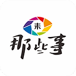 耒阳那些事下载