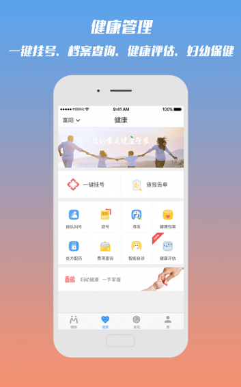 微脉下载 v5.7.0 安卓版图2