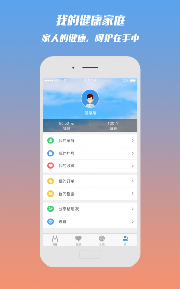 微脉下载 v5.7.0 安卓版图4