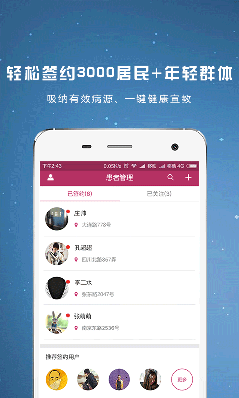 医+医生版下载 v1.9.5 安卓版图1