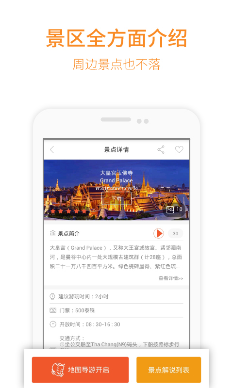 三毛游app v5.0.5 安卓版图3