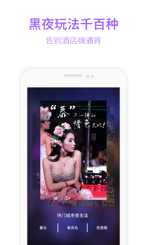 三毛游app v5.0.5 安卓版图4