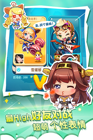 全民泡泡大战 v2.2.1 安卓版图3