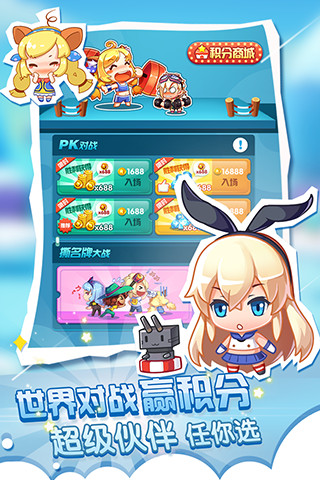 全民泡泡大战 v2.2.1 安卓版图5