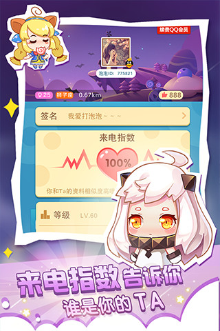 全民泡泡大战 v2.2.1 安卓版图4