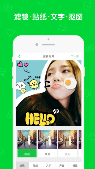 Wecut iPhone版 v7.1.1 官方版图1