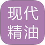 现代精油app