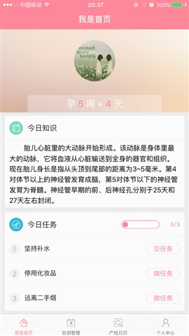 宜嘉贝贝app v1.0 安卓版图1