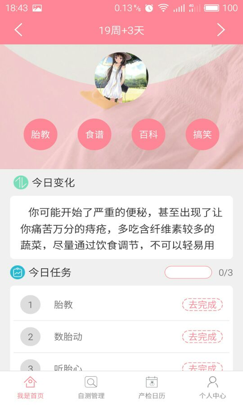 宜嘉贝贝app v1.0 安卓版图2