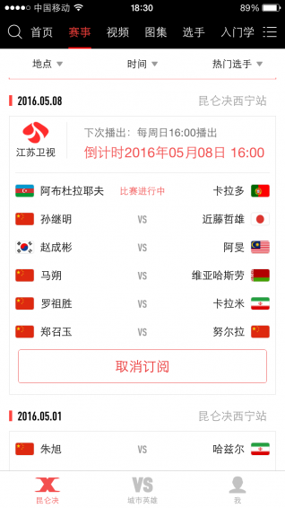 昆仑决app v9.5.8 安卓版图4