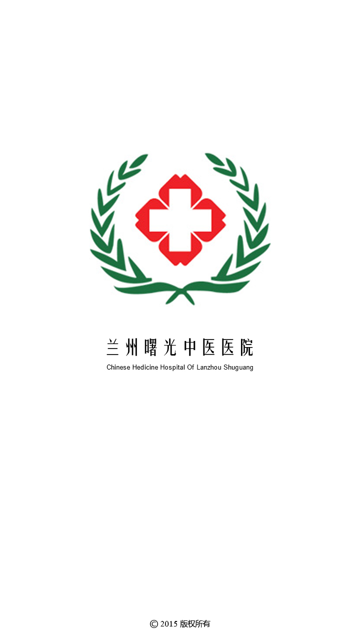 兰州癫痫病医院下载 v2.0 安卓版图2