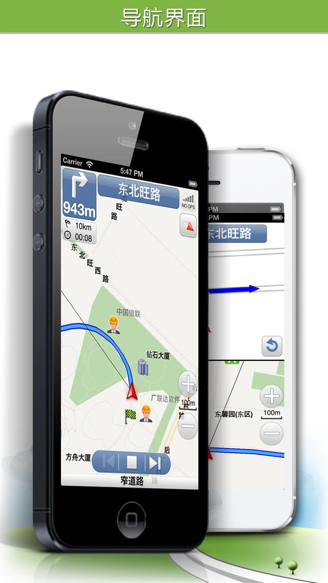 灵图天行者导航系统 for iPhone/iPad v4.0.1 最新官方版图1