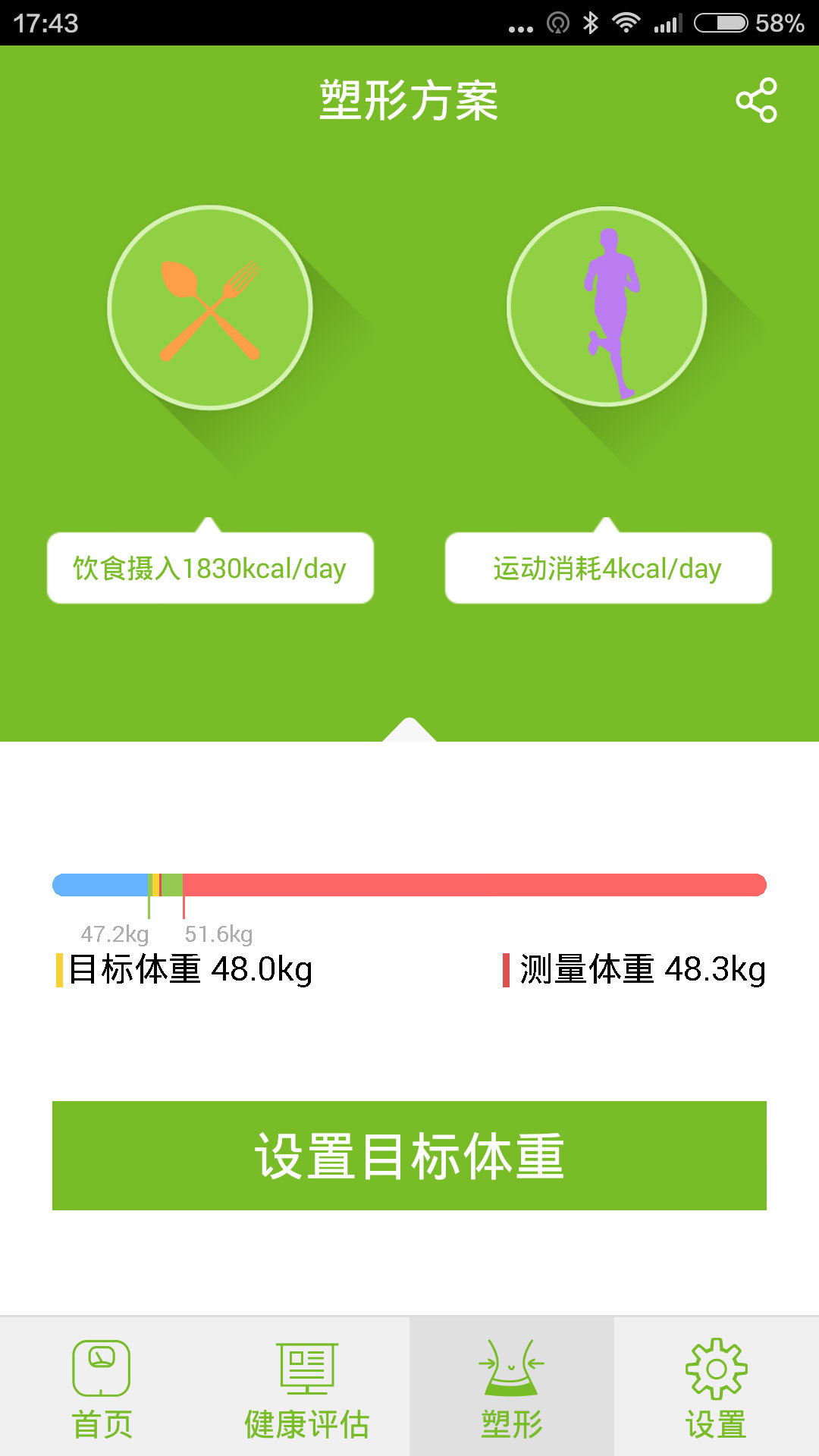 莱秤下载 v1.3.7 安卓版图3