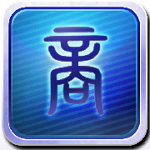 掌上商学院