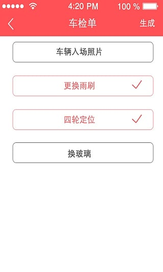 66公里app v1.1.1 安卓版图3