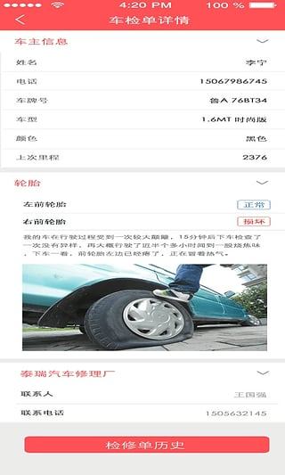 66公里app v1.1.1 安卓版图4