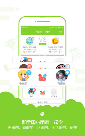 速算盒子学生端下载 v3.0.8 安卓版图1