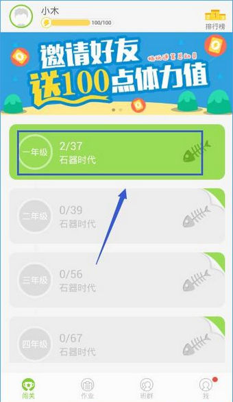 速算盒子学生端下载 v3.0.8 安卓版图2