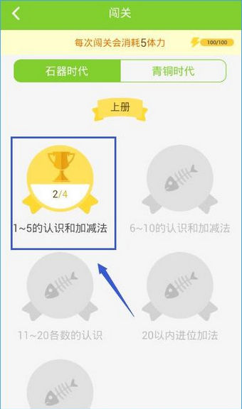 速算盒子学生端下载 v3.0.8 安卓版图3