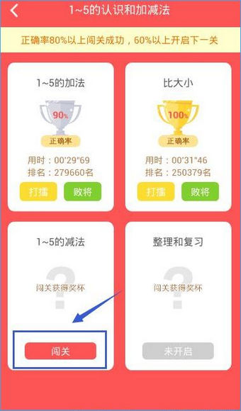 速算盒子学生端下载 v3.0.8 安卓版图4