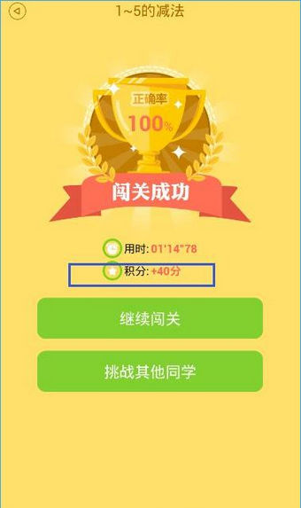 速算盒子学生端下载 v3.0.8 安卓版图6