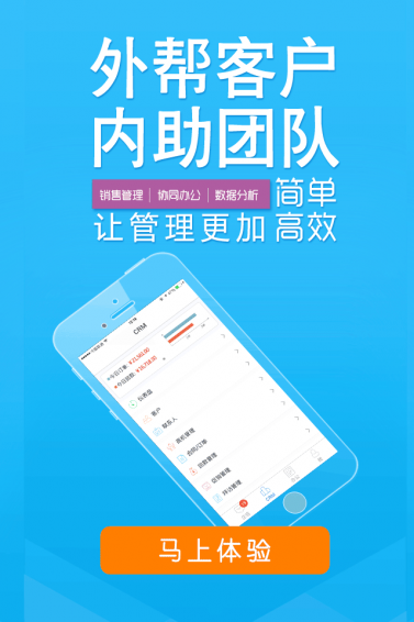 销售专家 v3.3.6 安卓版图3