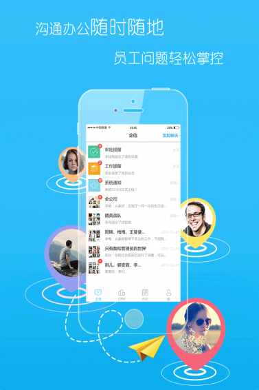 销售专家 v3.3.6 安卓版图4
