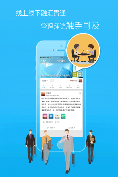 销售专家 v3.3.6 安卓版图2