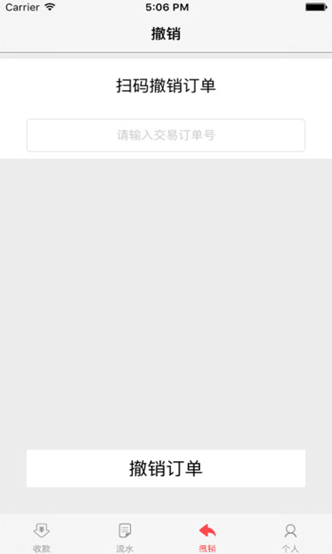 贤钱app v1.0 安卓版图1
