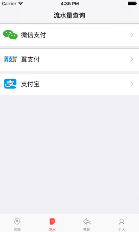 贤钱app v1.0 安卓版图2