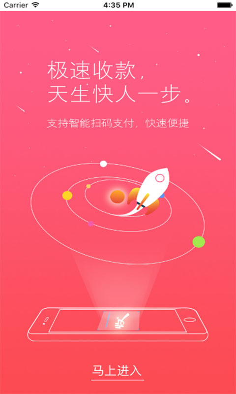 贤钱app v1.0 安卓版图4