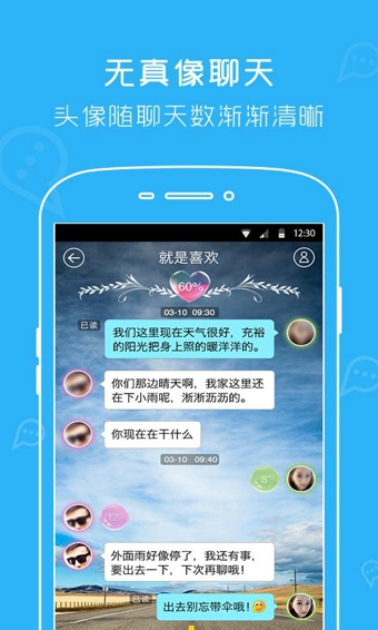 柏拉图 v2.8.5 安卓版图4