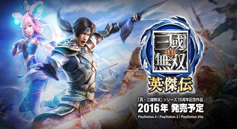 真三国无双英杰传玩法放出 增加许多战略要素