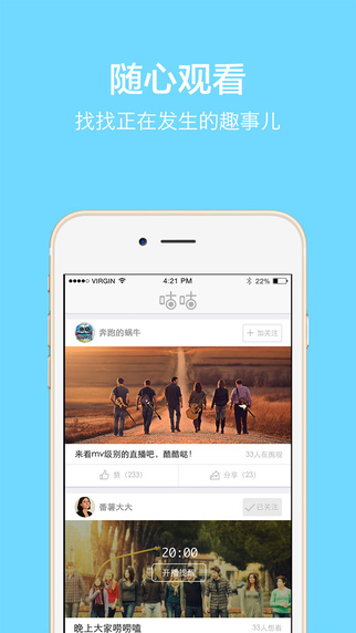 咕咕直播手机客户端 v1.8.2 安卓版图3