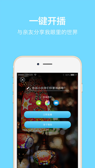 咕咕直播手机客户端 v1.8.2 安卓版图4