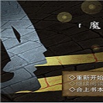 魔法使物语