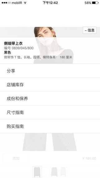 Zara app v5.1 iPhone版图3