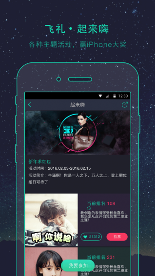 飞礼表情app v2.1.3 安卓版图2
