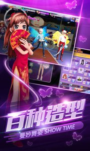 劲舞团360版下载 v1.2.0 安卓版图3