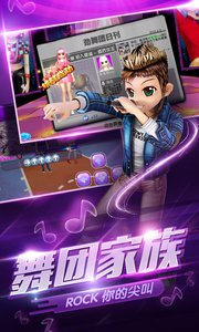劲舞团360版下载 v1.2.0 安卓版图4