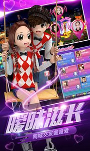 劲舞团360版下载 v1.2.0 安卓版图2