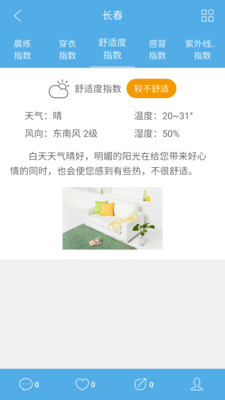 七彩天气app下载 v1.37 安卓版图2