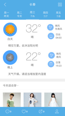 七彩天气app下载 v1.37 安卓版图3
