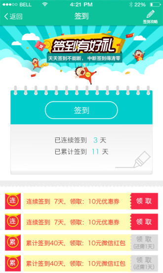 康康买药下载 v4.3.2 安卓版图3