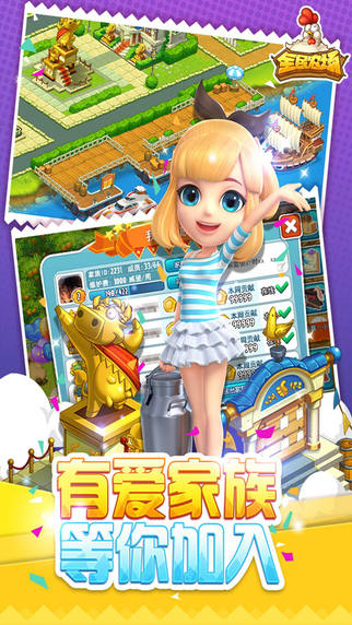 全民农场ios版 v1.19.2 官方版图2