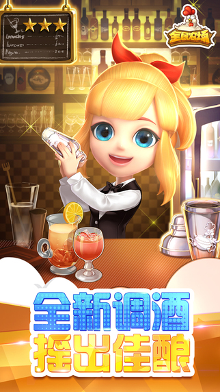 全民农场ios版 v1.19.2 官方版图4