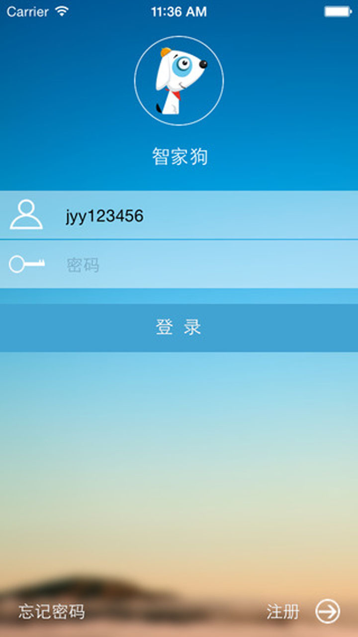 智家狗app v2.0.8 安卓版图2