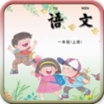 苏教一年级语文上app