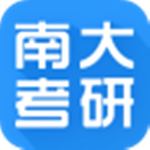 南大考研app