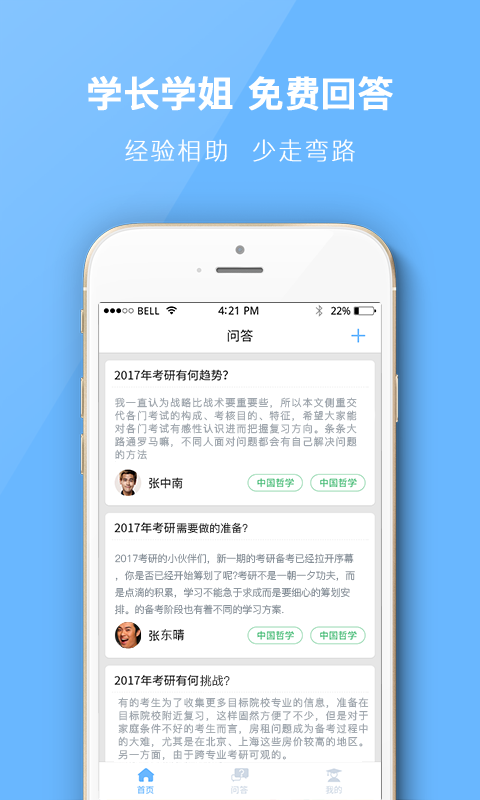 南大考研 v1.0 安卓版图3